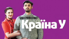 Країна У