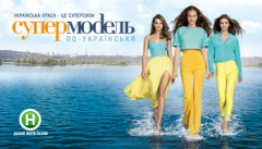 Супермодель по-украински