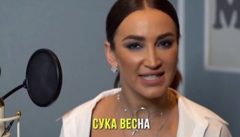 Ольга Бузова — «Сука весна»