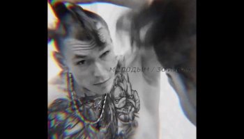 NILETTO — «Молодым»