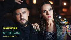 The Hardkiss feat. MONATIK — «Кобра»