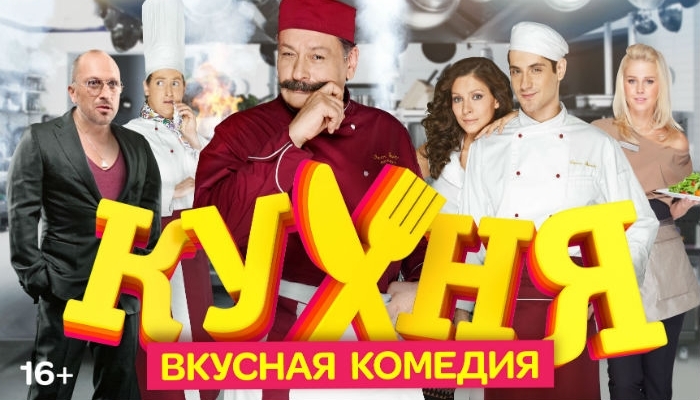 Страстная Елена Подкаминская – Кухня (2012)