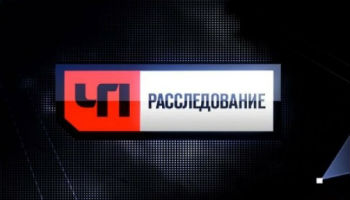 ЧП. Расследование Ряженые