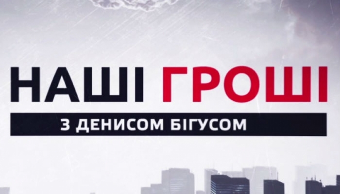 Наші гроші Заповедные дворцы: гендиректор Борисполя планирует застроить Жуков остров `Наші