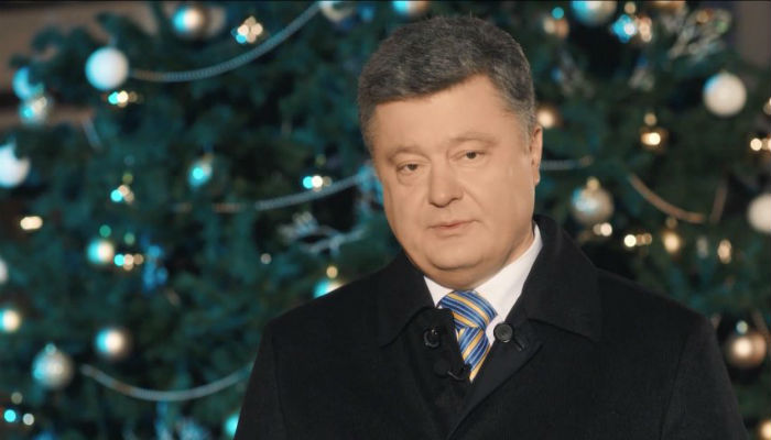 Новогоднее поздравление Петра Порошенко 2018