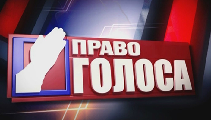 Право голоса Кто готовит третью мировую?