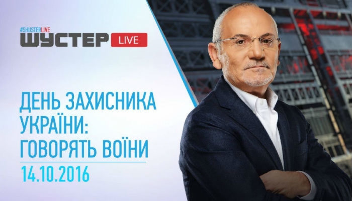 Шустер LIVE День защитника Украины: говорят воины