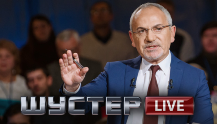 Шустер LIVE Донбасс: ни мира, ни войны, ни блокады?