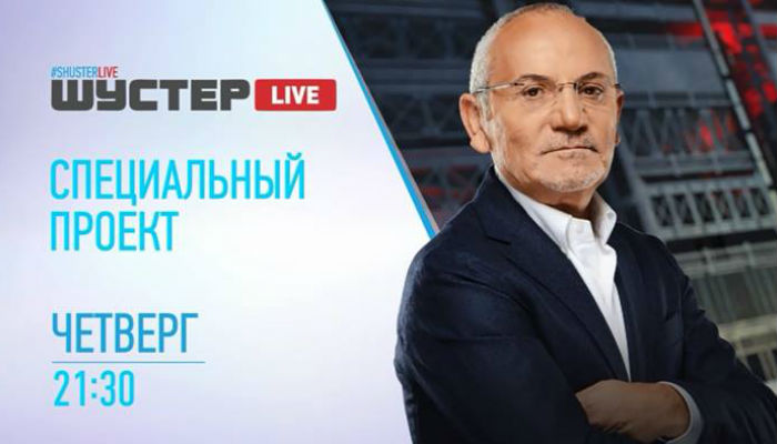 Беловежская ночь, которая изменила мир Спецпроект Савика Шустера