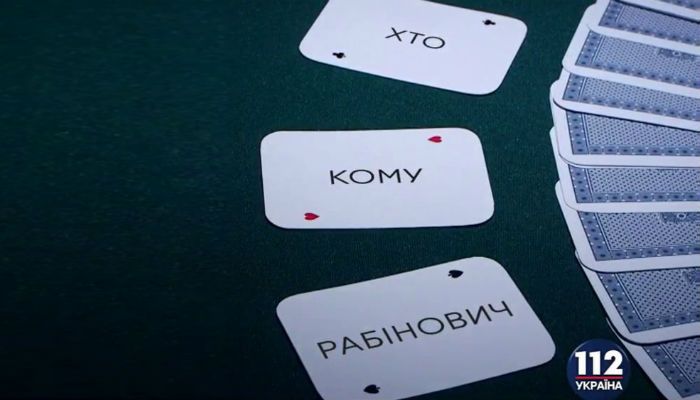 Кто кому Рабинович Итоги недели от Вадима Рабиновича `Кто