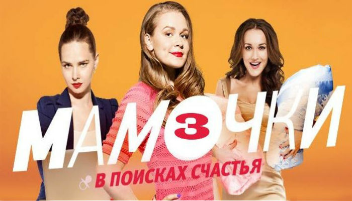 Мамочки