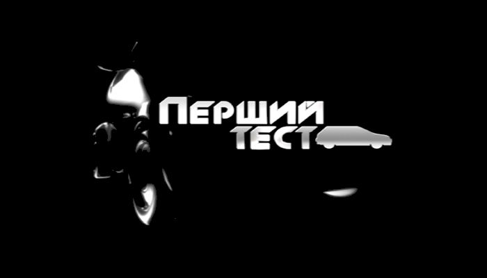 Первый тест `Первый