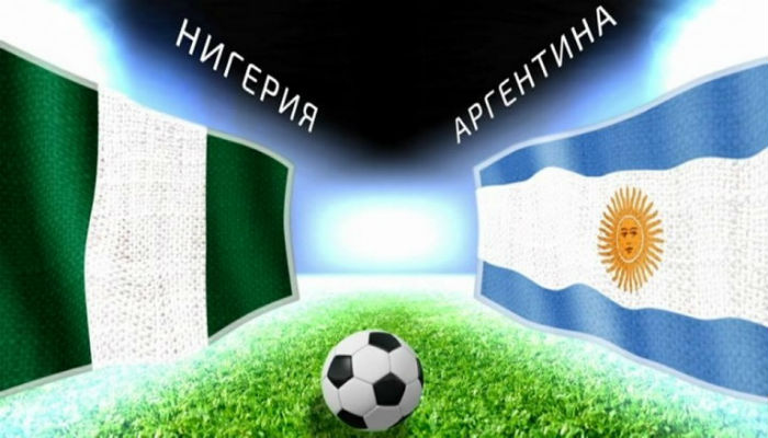 Нигерия - Аргентина