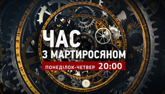 Час с Мартиросяном Ответы на вопросы телезрителей `Час