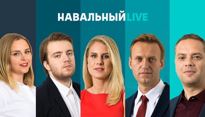 Навальный Live