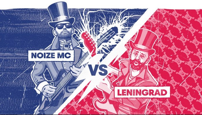 Концерт Ленинград vs Noize MC