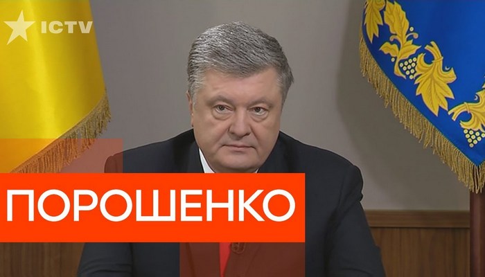 Интервью Порошенко телеканалу ICTV