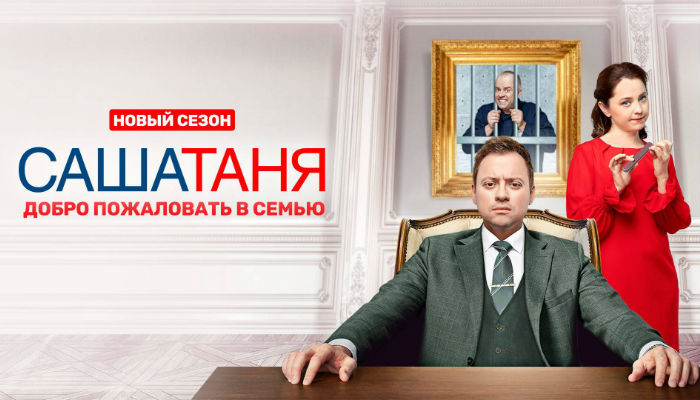 СашаТаня СашаТаня