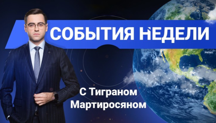 События недели Гончаренко, Юраш, Соболев, Бардина, Долженков, Гладких `События