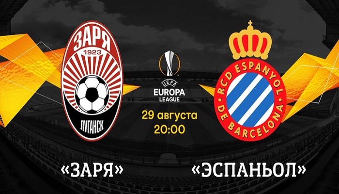 Заря - Эспаньол Заря - Эспаньол