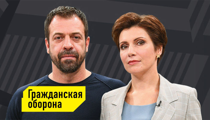 Гражданская оборона