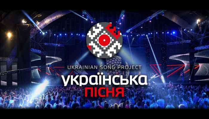 Концерт «Українська пісня»