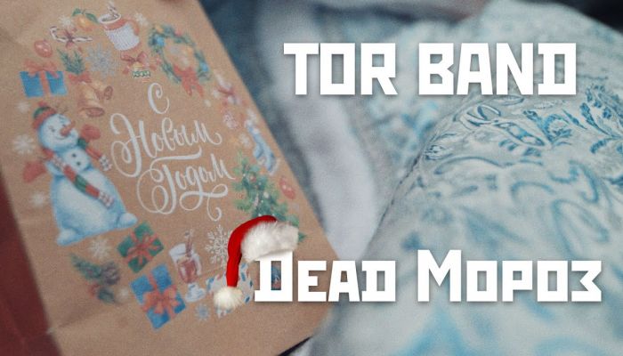 TOR Band — «Dead Мороз»