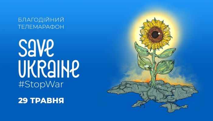 Благодійний телемарафон Save Ukraine