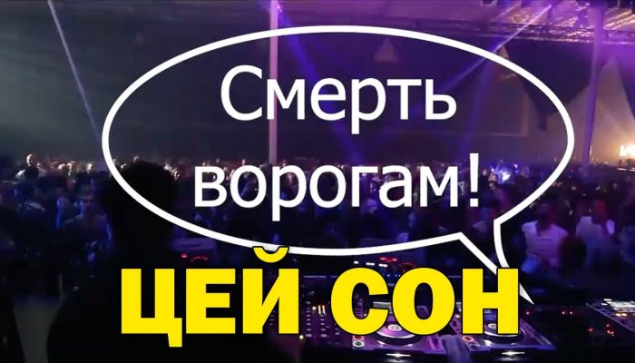 Леся Нікітюк & Степан Гіга — «Цей сон цей сон»
