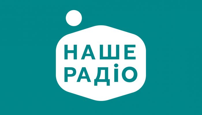 Наше Радио