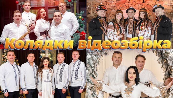 Українські різдвяні колядки