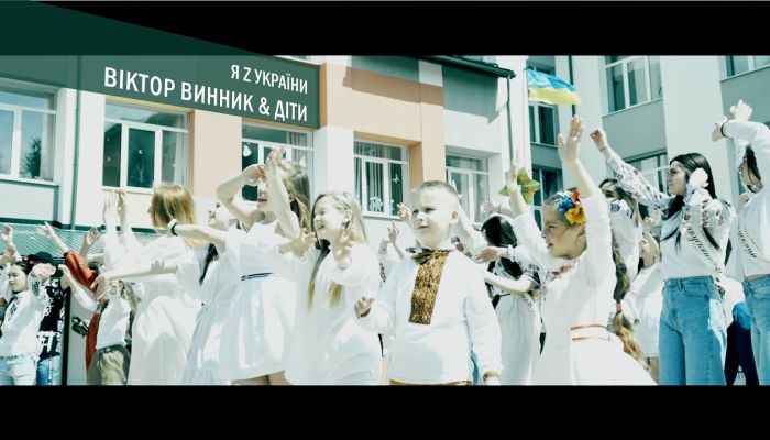 МЕРІ — «Я з України»
