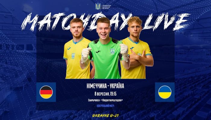 Германия U-21 — Украина U-21