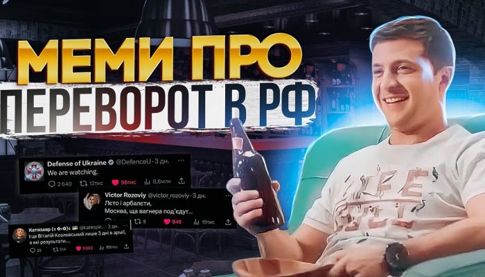 Українські меми про переворот