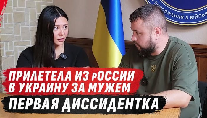Жена прилетела к мужу в плен