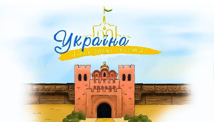 Украина. Непокоренные города