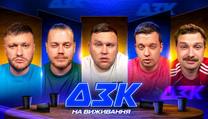 DZK на выживание