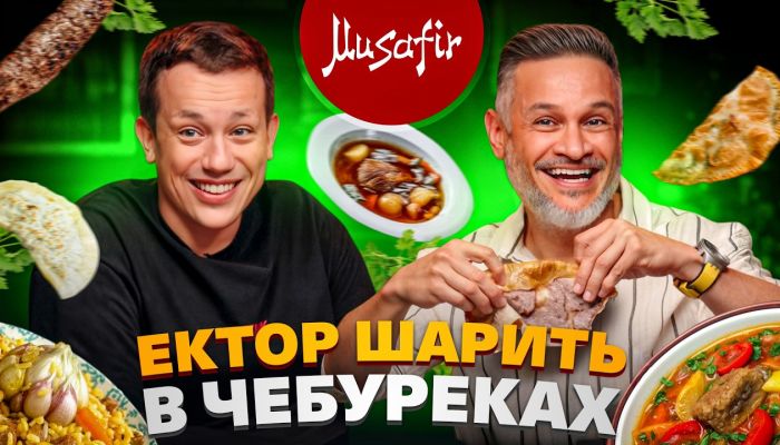 Еда Дурнева