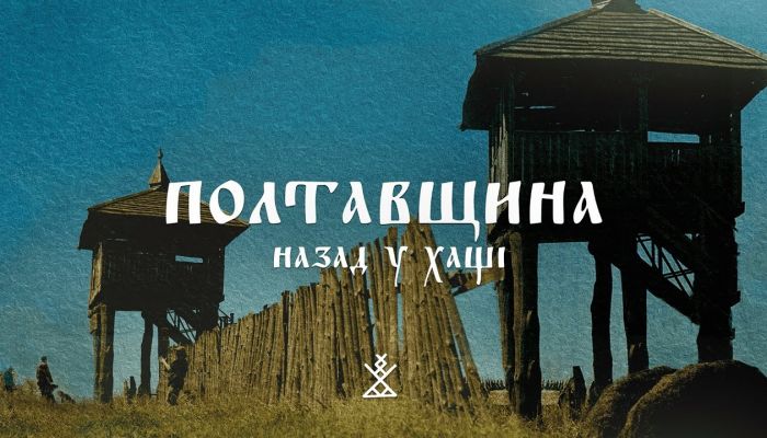 Хащи