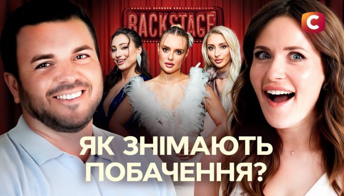 Холостяк. Бэкстейдж