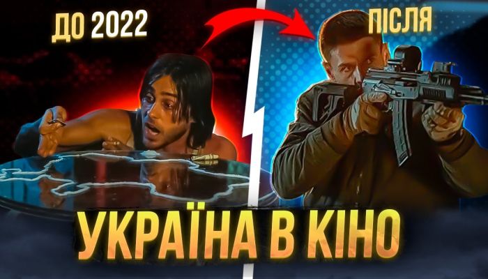 Иностранные фильмы об Украине после 2022 года