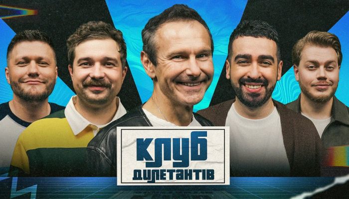 Клуб Дилетантов