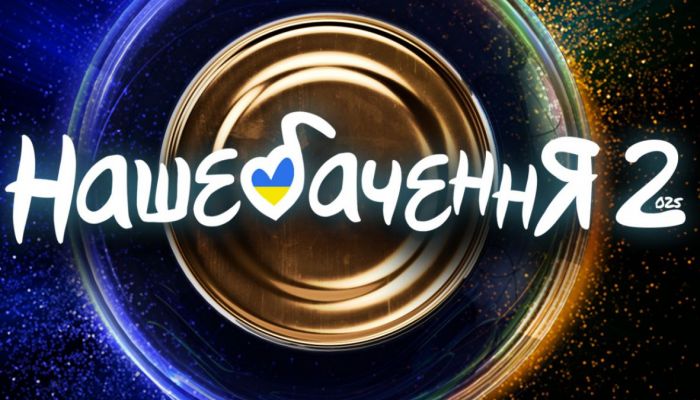 Нашебачення 2: Повернення легенди