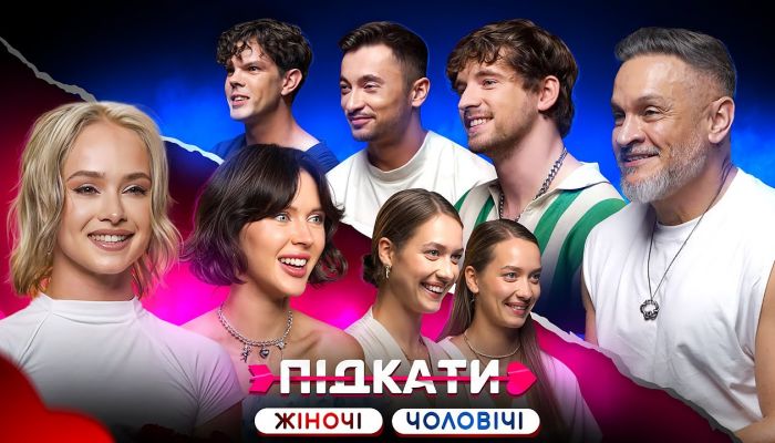 Подкаты