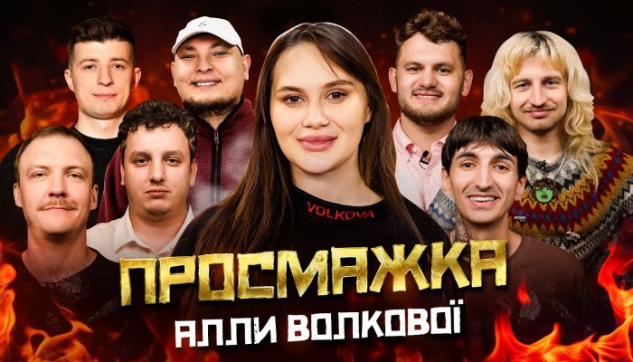 Прожарка