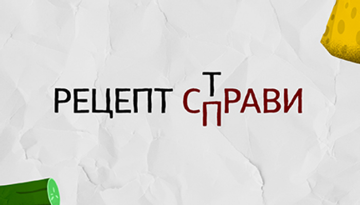 Рецепт страви