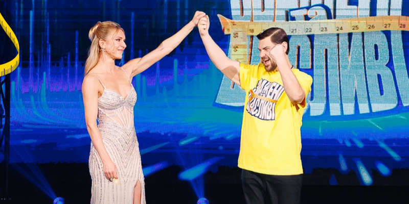 Зважені та щасливі 10: кто победил?