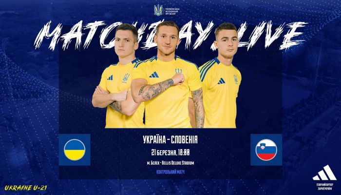 Украина U-21 – Словения U-21