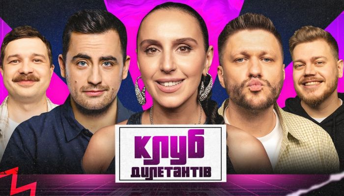 Клуб Дилетантів