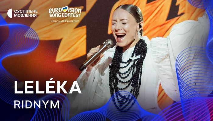 Выступление Leleka на нацотборе на Евровидение 2026